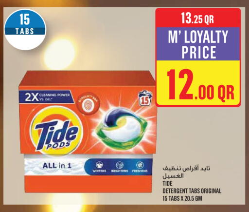 available at Monoprix in Qatar - Al Shamal