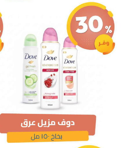 Cucumber available at United Pharmacies in KSA, Saudi Arabia, Saudi - Al Khobar