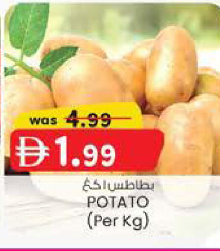 Potato available at ك. الم. للتجارة in الإمارات العربية المتحدة , الامارات - أبو ظبي