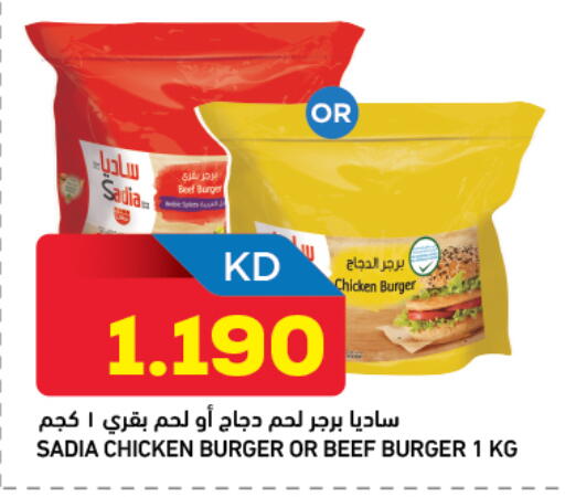 available at غلف مارت in الكويت - محافظة الأحمدي