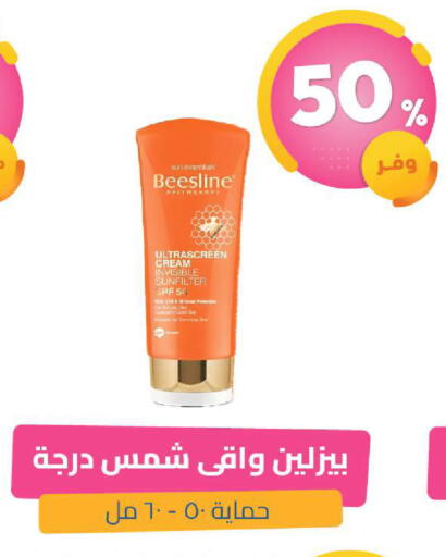 available at صيدلية المتحدة in مملكة العربية السعودية, السعودية, سعودية - الخبر‎