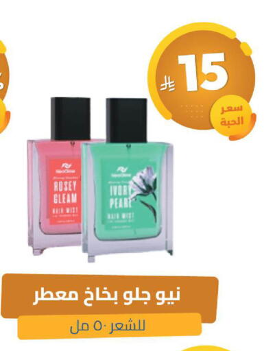 Pear available at صيدلية المتحدة in مملكة العربية السعودية, السعودية, سعودية - خميس مشيط