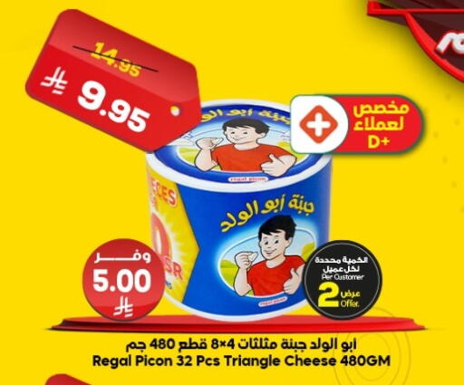 available at Dukan in KSA, Saudi Arabia, Saudi - Jeddah