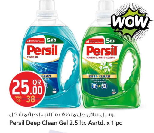 available at Safari Hypermarket in Qatar - Al Shamal