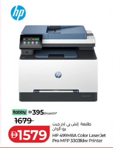 available at لولو هايبرماركت in الإمارات العربية المتحدة , الامارات - دبي