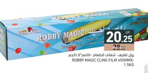 available at أسواق رامز in قطر - أم صلال