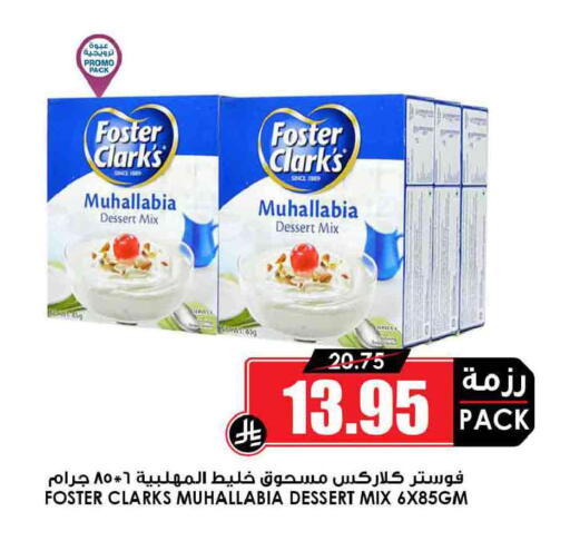 available at أسواق النخبة in مملكة العربية السعودية, السعودية, سعودية - خميس مشيط