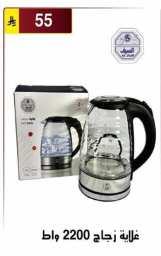 available at Al Hussain Top Up in KSA, Saudi Arabia, Saudi - Riyadh