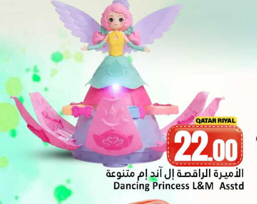 available at Dana Hypermarket in Qatar - Al Shamal