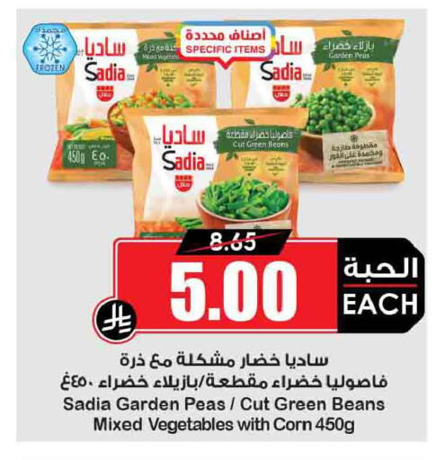 Peas available at أسواق النخبة in مملكة العربية السعودية, السعودية, سعودية - خميس مشيط