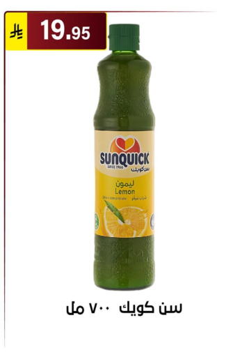 Lemon available at الحسين توب أب in مملكة العربية السعودية, السعودية, سعودية - الرياض