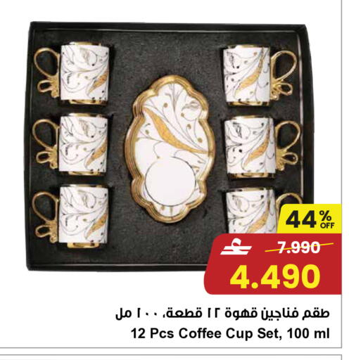 available at مركز سلطان in عُمان - مسقط‎