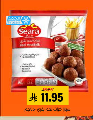 available at العامر للتسوق in مملكة العربية السعودية, السعودية, سعودية - الأحساء‎