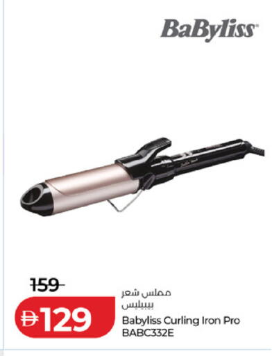 available at لولو هايبرماركت in الإمارات العربية المتحدة , الامارات - أم القيوين‎