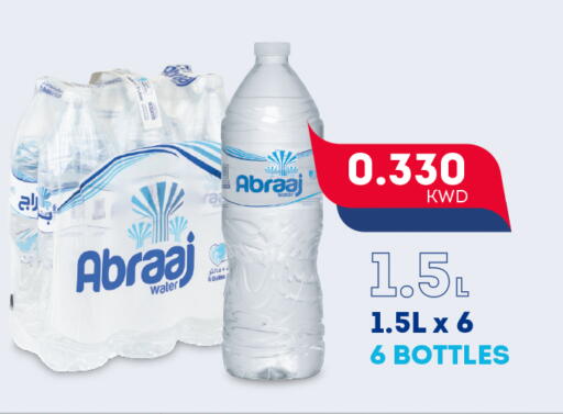 available at أونكوست in الكويت - محافظة الأحمدي