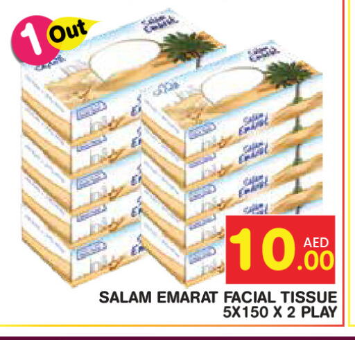 available at Baniyas Spike  in UAE - Umm al Quwain