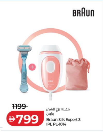 available at لولو هايبرماركت in الإمارات العربية المتحدة , الامارات - أم القيوين‎