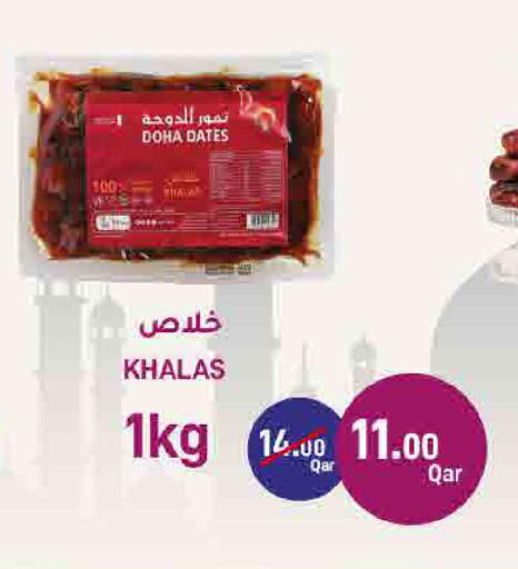 available at ســبــار in قطر - الدوحة