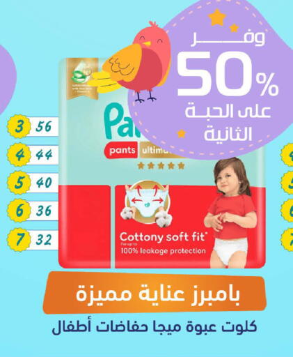 available at صيدلية المتحدة in مملكة العربية السعودية, السعودية, سعودية - الخبر‎