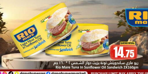 available at دانة هايبرماركت in قطر - أم صلال