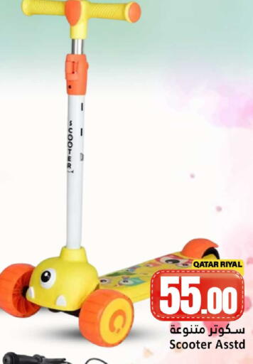 available at Dana Hypermarket in Qatar - Al Wakra