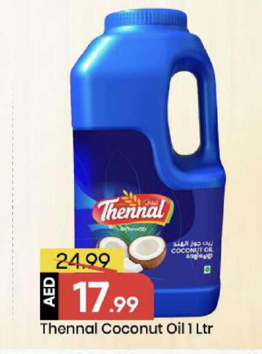 Coconut available at مارك & سيف in الإمارات العربية المتحدة , الامارات - أبو ظبي