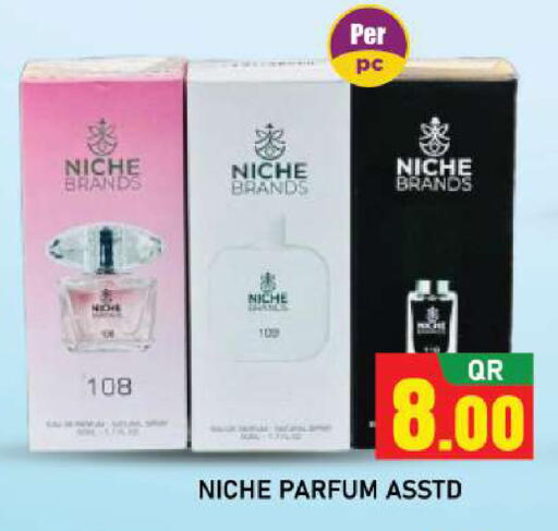 available at شوب اند سمايل هايبرماركت in قطر - الوكرة