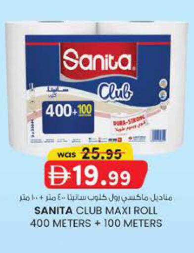 available at Safa Hyper in UAE - Al Ain