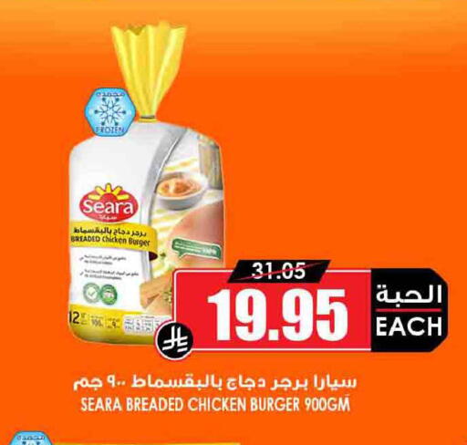 available at أسواق النخبة in مملكة العربية السعودية, السعودية, سعودية - خميس مشيط