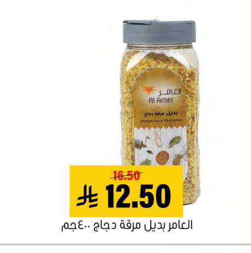 available at العامر للتسوق in مملكة العربية السعودية, السعودية, سعودية - الأحساء‎