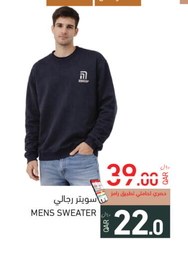 available at أسواق رامز in قطر - الريان