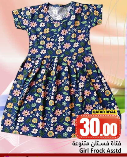 available at Dana Hypermarket in Qatar - Doha