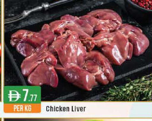 available at ويست زون سوبرماركت in الإمارات العربية المتحدة , الامارات - دبي