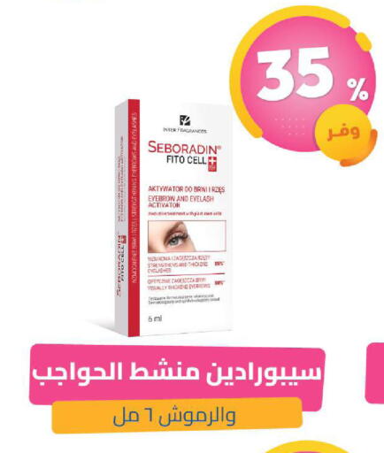 available at صيدلية المتحدة in مملكة العربية السعودية, السعودية, سعودية - الخبر‎