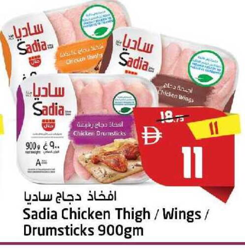 available at SAFARI HYPERMARKET  in UAE - Ras al Khaimah