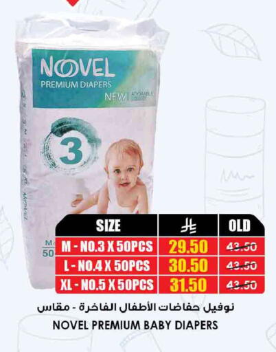 available at Prime Supermarket in KSA, Saudi Arabia, Saudi - Khamis Mushait