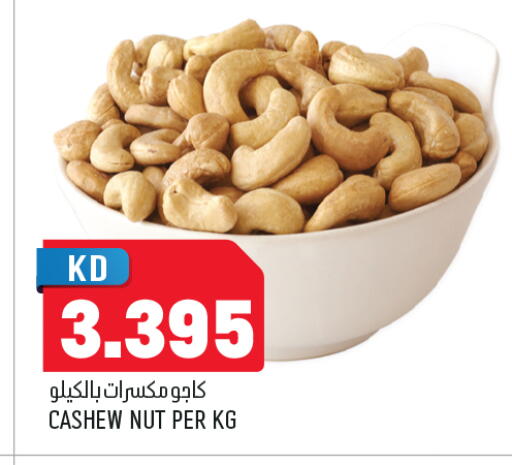 available at أونكوست in الكويت - مدينة الكويت