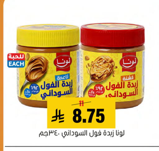 available at العامر للتسوق in مملكة العربية السعودية, السعودية, سعودية - الأحساء‎