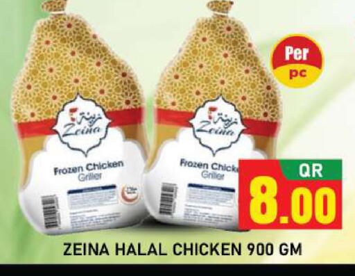 available at شوب اند سمايل هايبرماركت in قطر - الشحانية