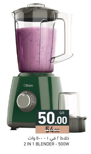 available at Aswaq Ramez in Qatar - Umm Salal