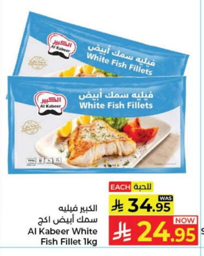 available at Kabayan Hypermarket in KSA, Saudi Arabia, Saudi - Jeddah