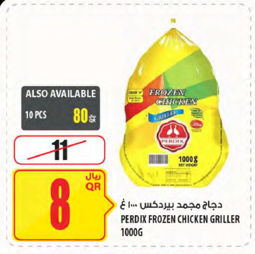 available at شركة الميرة للمواد الاستهلاكية in قطر - الضعاين