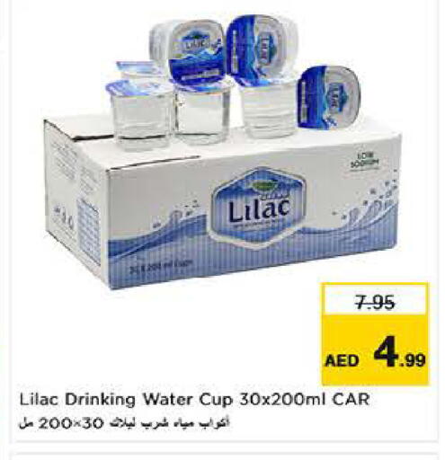 available at Last Chance  in UAE - Fujairah