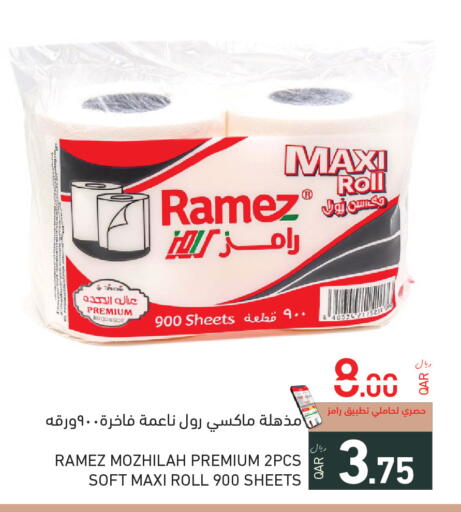 available at أسواق رامز in قطر - الريان