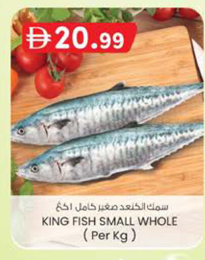 available at صفا اكسبريس سوبرماركت in الإمارات العربية المتحدة , الامارات - أبو ظبي