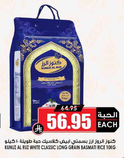 available at أسواق النخبة in مملكة العربية السعودية, السعودية, سعودية - الخرج