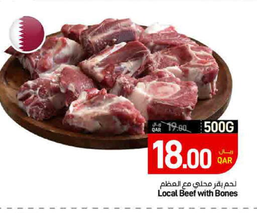 available at ســبــار in قطر - الدوحة