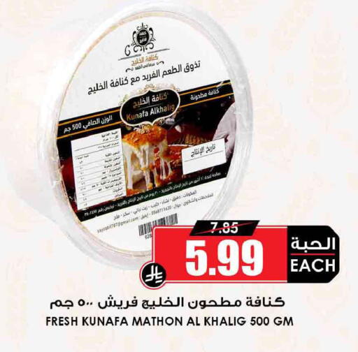 available at أسواق النخبة in مملكة العربية السعودية, السعودية, سعودية - خميس مشيط