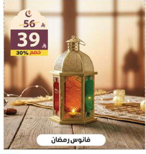 available at Alhadaya Center in KSA, Saudi Arabia, Saudi - Jeddah