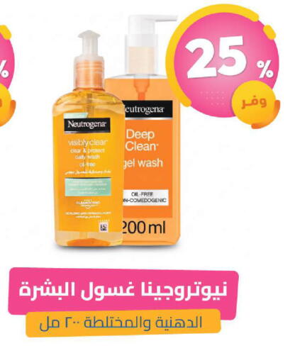 available at United Pharmacies in KSA, Saudi Arabia, Saudi - Tabuk